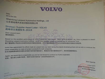 VOLVO战略供应商授权书